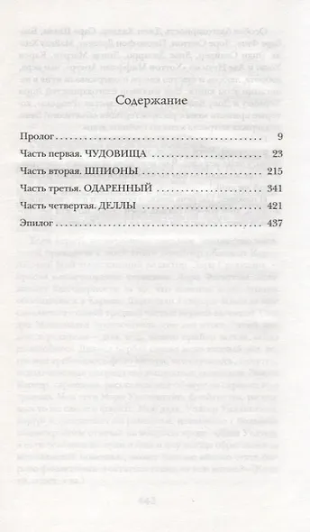Огненная - фото 3