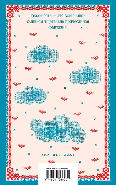 Атлас, составленный небом - фото 2