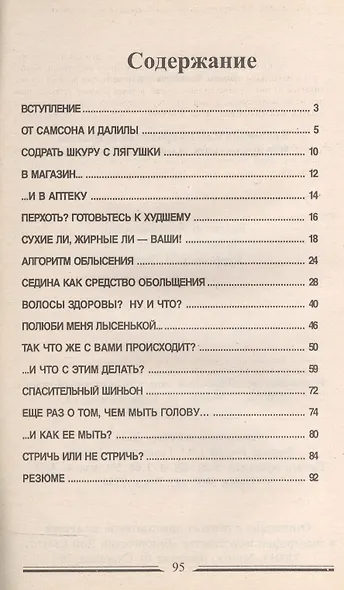 Что нужно знать лысеющим мужчинам - фото 2