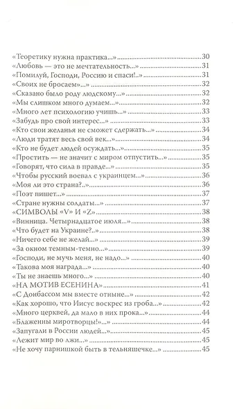 Любовь важнее справедливости - фото 3