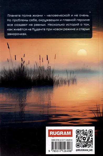 Ведома зверюшка - фото 2