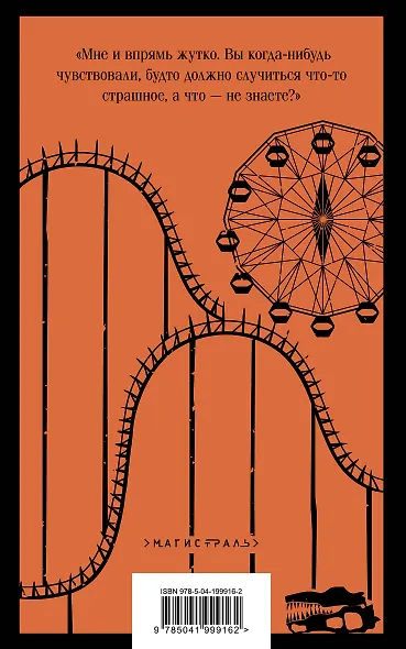 Смерть – дело одинокое - фото 2