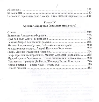 Средь хрупких муз и мудрых дядек. Мемуары конформиста - фото 4