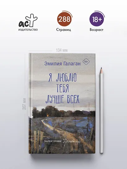 Я люблю тебя лучше всех - фото 4