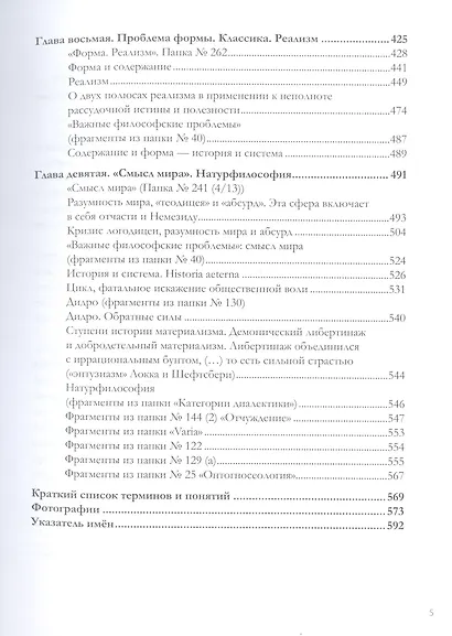 Что такое классика? - фото 4