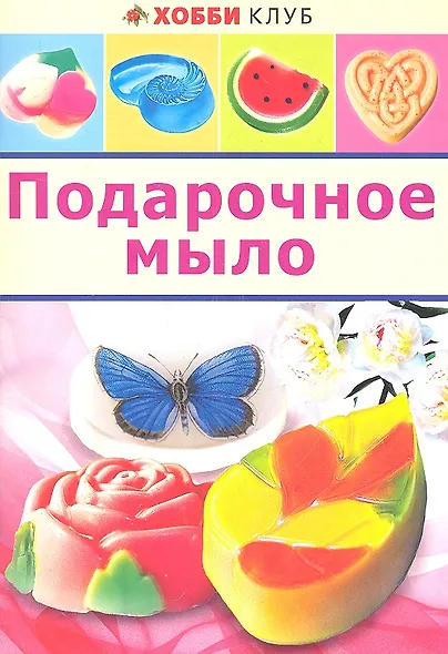 Подарочное мыло - фото 2