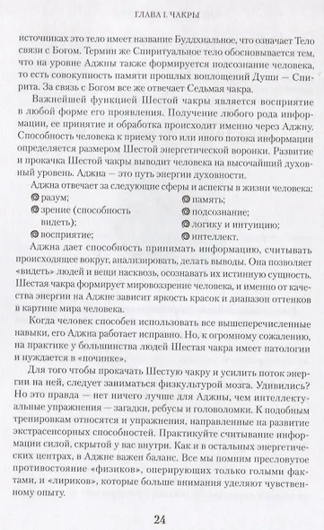 Код Судьбы. Матрица - фото 4