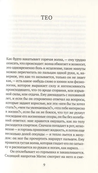 Преданность - фото 5