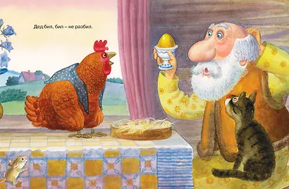 Курочка Ряба. Русская народная сказка - фото 5