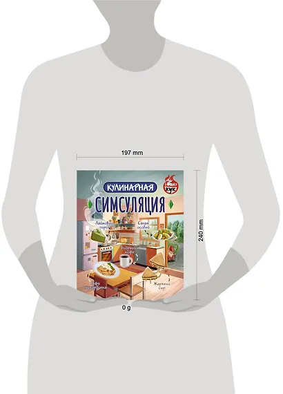 Кулинарная Симсуляция - фото 11