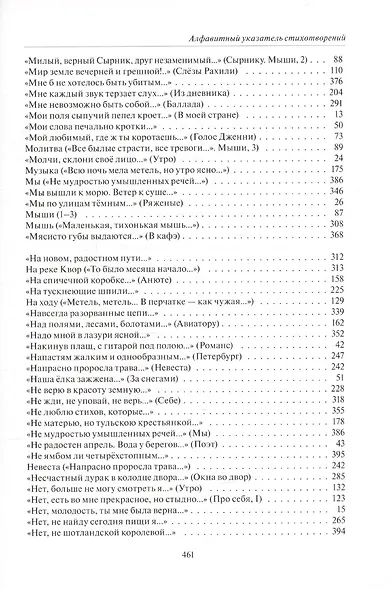 Европейская ночь - фото 6
