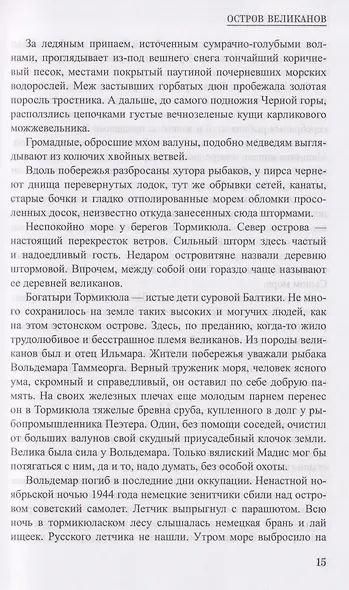 Голубой "Лангуст" - фото 6