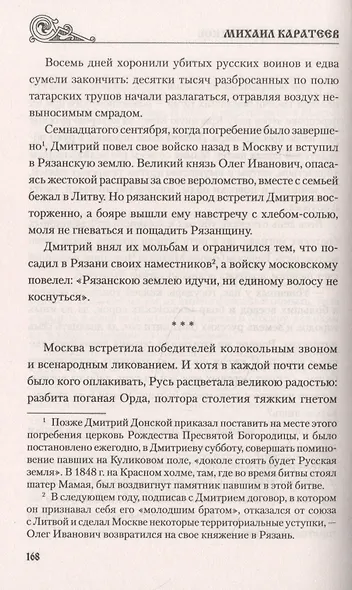 Богатыри проснулись - фото 6