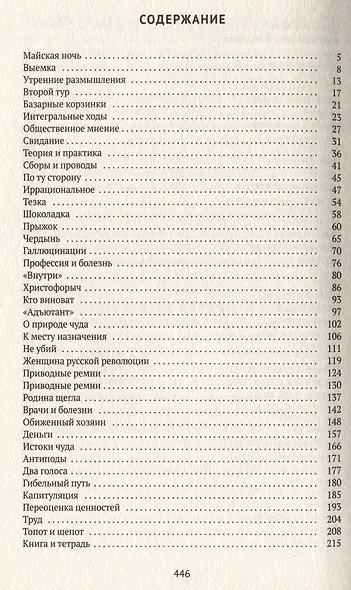 Воспоминания - фото 2