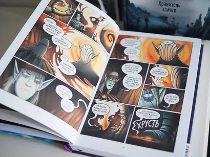 Амулет. Облачный город - фото 13