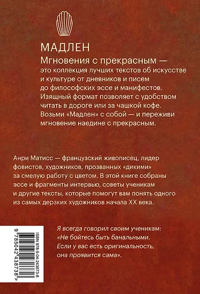 В эпоху «диких» - фото 2