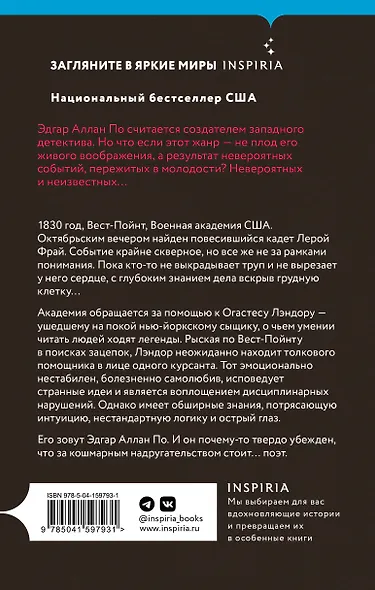 Всевидящее око - фото 2