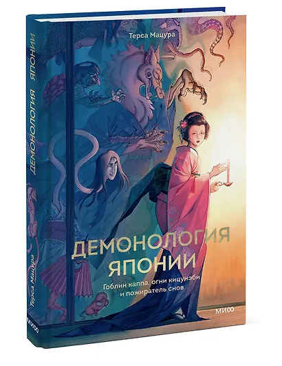 Демонология Японии. Гоблин Каппа, огни Кицунэби и пожиратель снов - фото 3