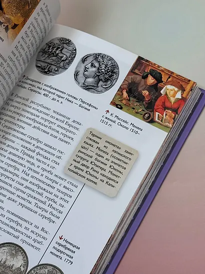 Нефть, металлы и другие сокровища Земли. Полезные ископаемые - фото 5