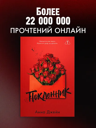 Поклонник - фото 8