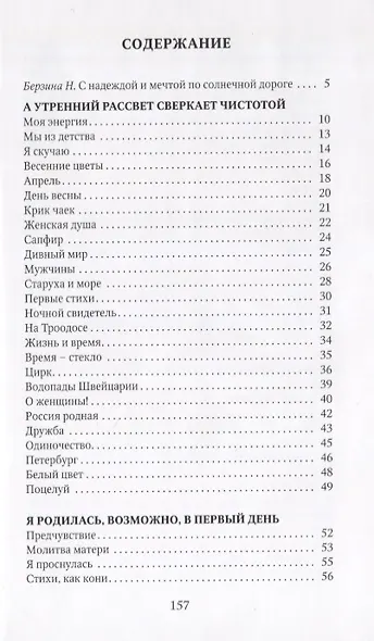 С солнцем вместе - фото 2