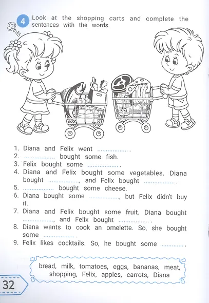 Читаем по-английски: 4 класс - фото 3