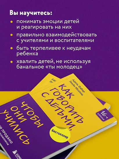 Как говорить с детьми, чтобы они учились - фото 6
