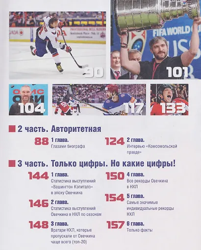 Звезда по имени Ови. Детство, семья, трагедии, враги и триумфы - фото 7