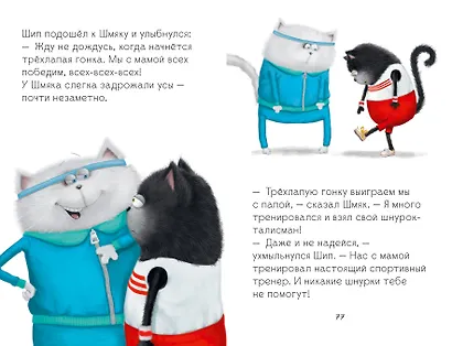 Котенок Шмяк. Большая книга школьных историй. 5 книг в одной - фото 6