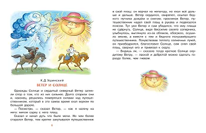 Сказки, песни и стихи из детства - фото 11