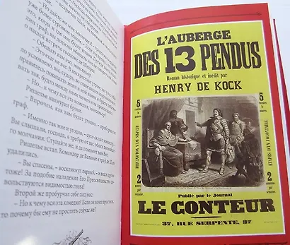 Гостиница 13 повешенных - фото 10