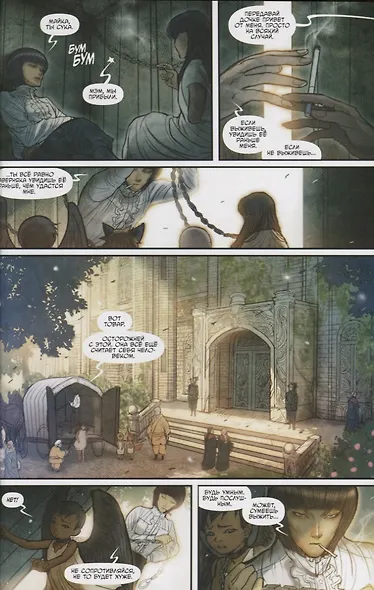 Она - монстр. Том 1. Пробуждение - фото 2