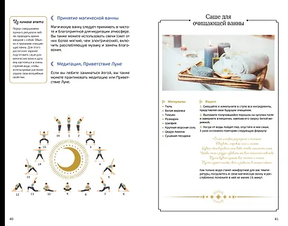 Подарочный набор «Магия твоей жизни» из 3 книг с наклейками и шоппером - фото 13