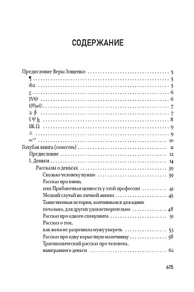 Голубая книга через сто лет - фото 6