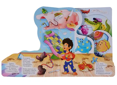 Мойдодыр - фото 2