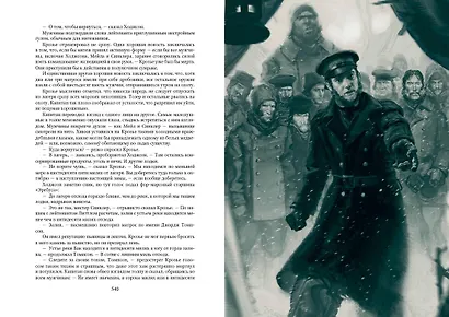 Террор - фото 9