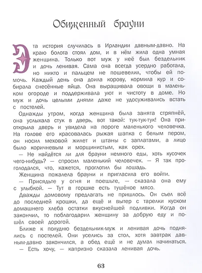 Волшебные сказки - фото 4