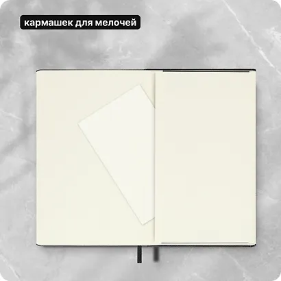 Записная книжка «Classic Pocket» А6, 96 листов в клетку, Moleskine - фото 11