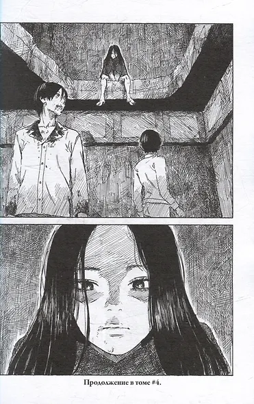 Счастье. Том 3 (Happiness). Манга - фото 5