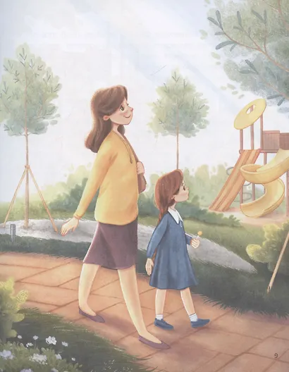 Будь собой - фото 10