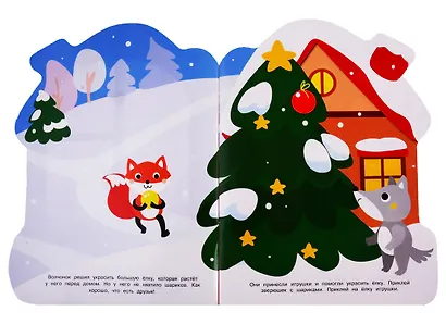 Домик. Наклейки для малышей - фото 5