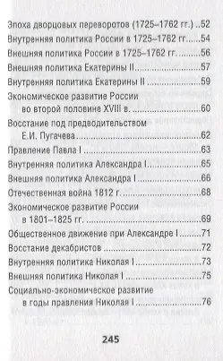 История.ОГЭ: выполнение задания 35 - фото 4