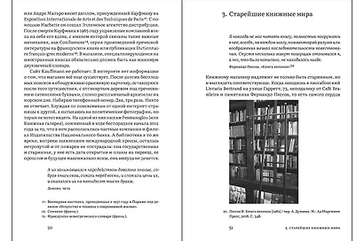 Книжные магазины - фото 6