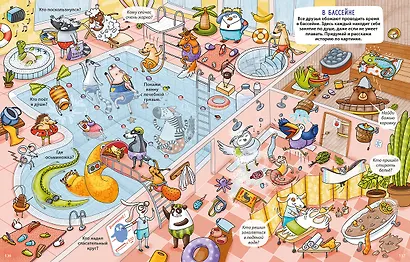 Большая книга виммельбухов - фото 13