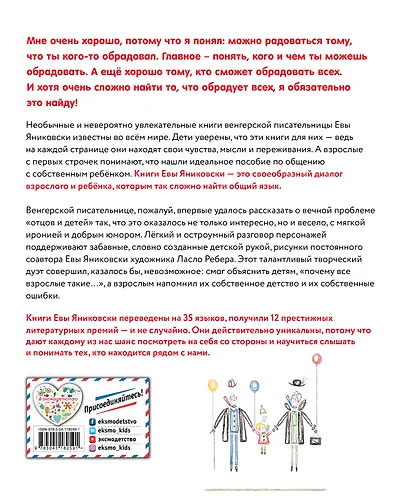 Хорошо мне! - фото 2