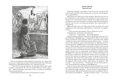 Отверженные. Комплект в 2-х книгах - фото 7