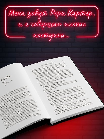 Анонимные грешники - фото 7