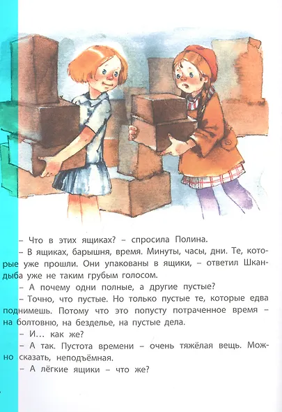 И настанет весёлое утро - фото 3