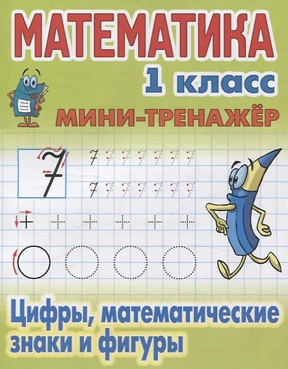 Комплект первоклассника (универсальный) № 34 - фото 3