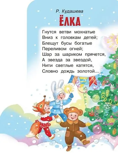 Новогодние сапожки - фото 4